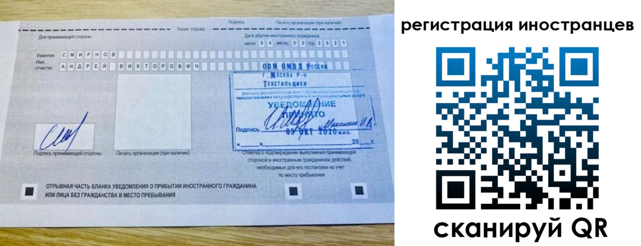 временная регистрация для школы в Соликамске