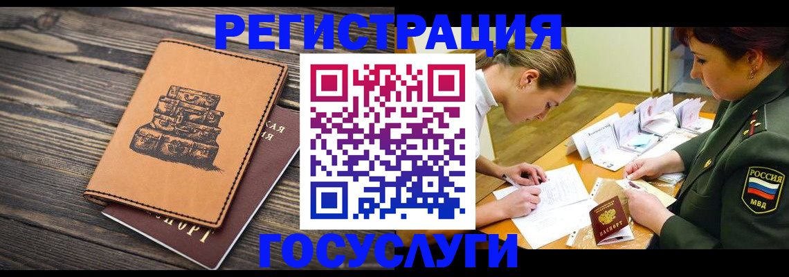 миграционный учет в Соликамске